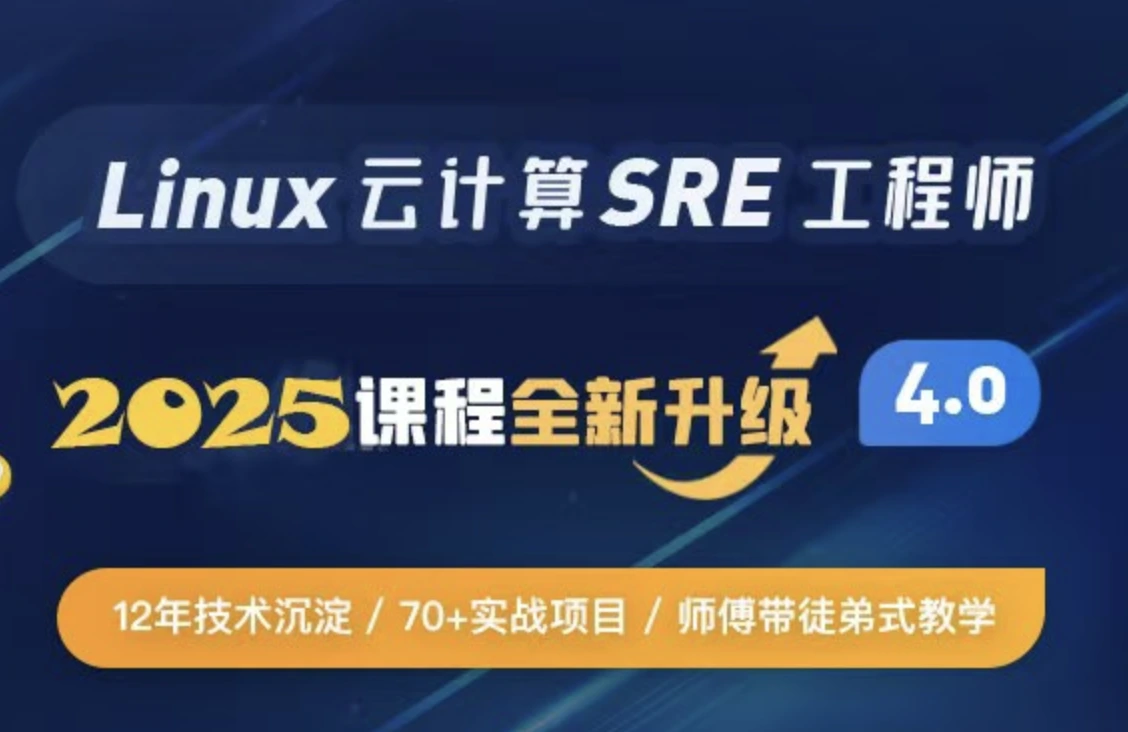 老baby Linux云计算运维工程师92期