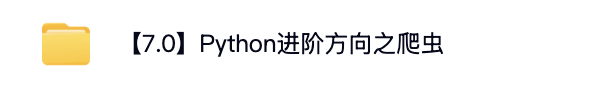 【补充】老baby2025年Python全栈开发第30期VIP就业班