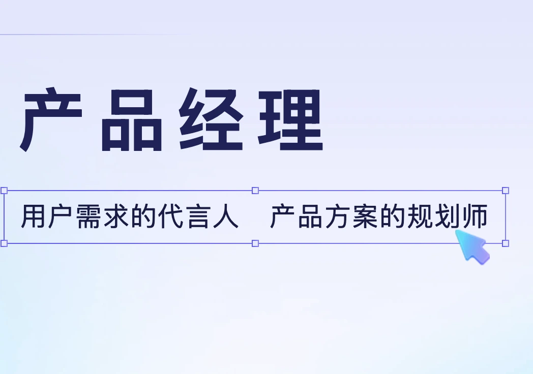 2025hm产品经理V7.0含AIGC部分